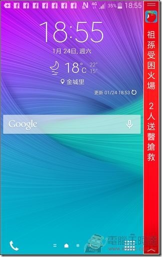 Note_Edge軟體_55 Note_Edge軟體_55