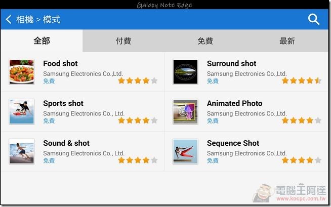 Note_Edge照相_6 Note_Edge照相_6