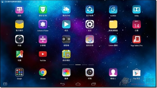 YOGA_Tablet2_Pro_UI_03 YOGA_Tablet2_Pro_UI_03
