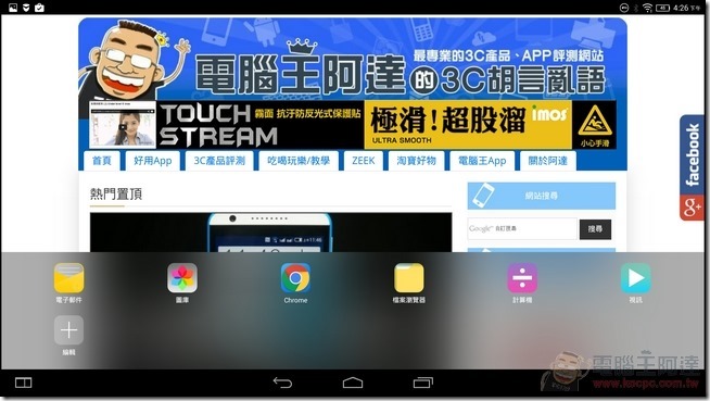 YOGA_Tablet2_Pro_UI_14 YOGA_Tablet2_Pro_UI_14