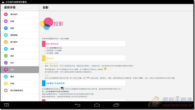 YOGA_Tablet2_Pro_UI_19 YOGA_Tablet2_Pro_UI_19