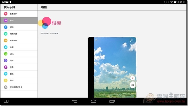 YOGA_Tablet2_Pro_UI_20 YOGA_Tablet2_Pro_UI_20