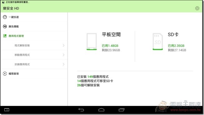 YOGA_Tablet2_Pro_UI_28 YOGA_Tablet2_Pro_UI_28