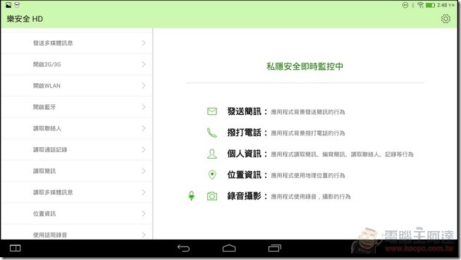 YOGA_Tablet2_Pro_UI_29 YOGA_Tablet2_Pro_UI_29