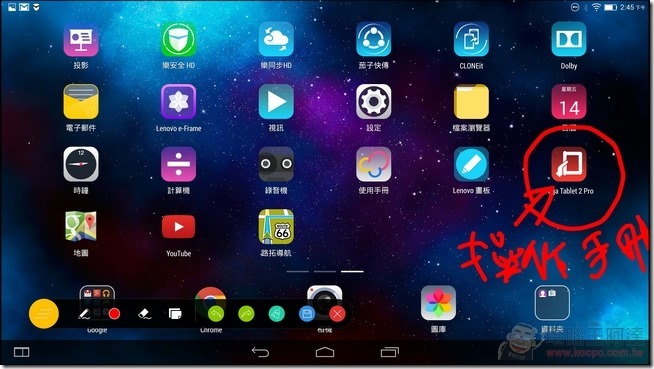 YOGA_Tablet2_Pro_UI_40 YOGA_Tablet2_Pro_UI_40
