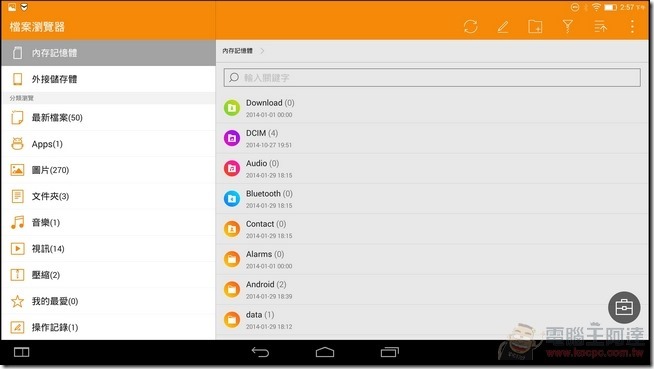 YOGA_Tablet2_Pro_UI_43 YOGA_Tablet2_Pro_UI_43