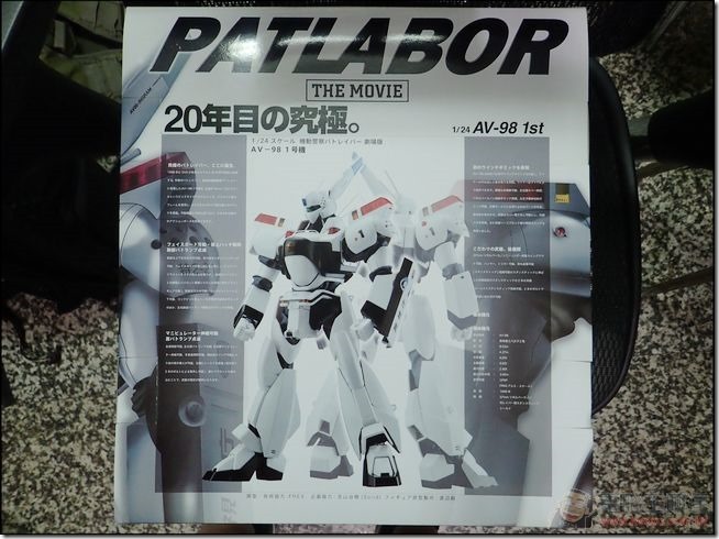 PATLABOR AV98 一號機 20週年劇場版 (2) PATLABOR AV98 一號機 20週年劇場版 (2)