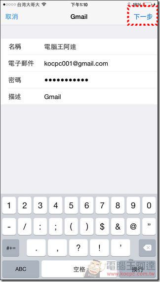 iOS Google聯絡人 (3)