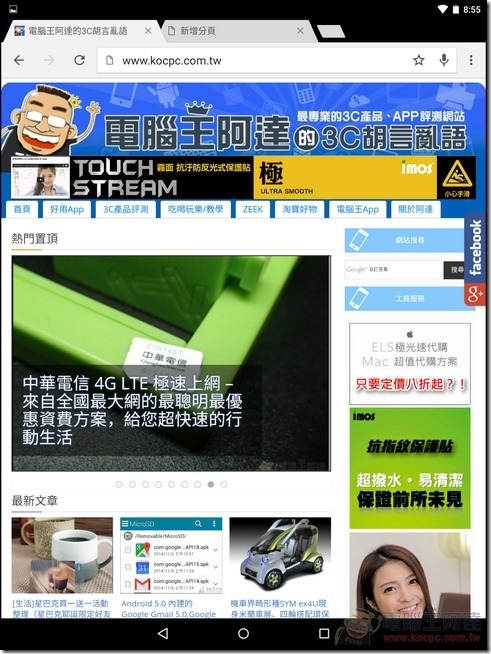 Nexus9軟體 (14) Nexus9軟體 (14)