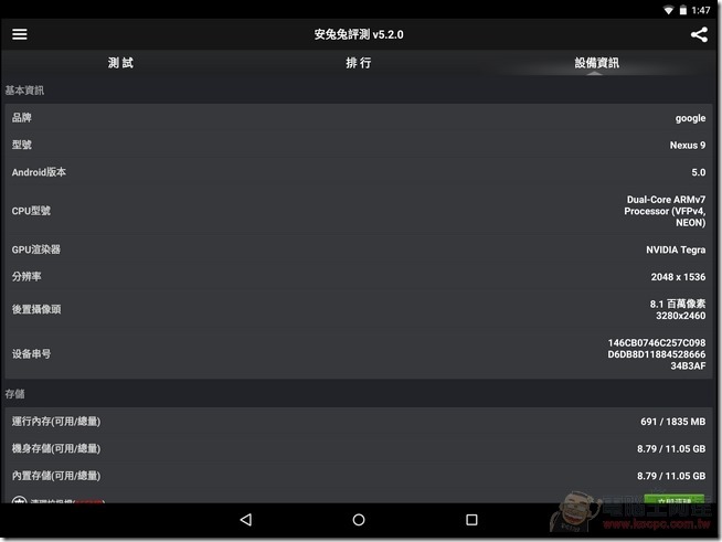 Nexus9軟體 (15) Nexus9軟體 (15)
