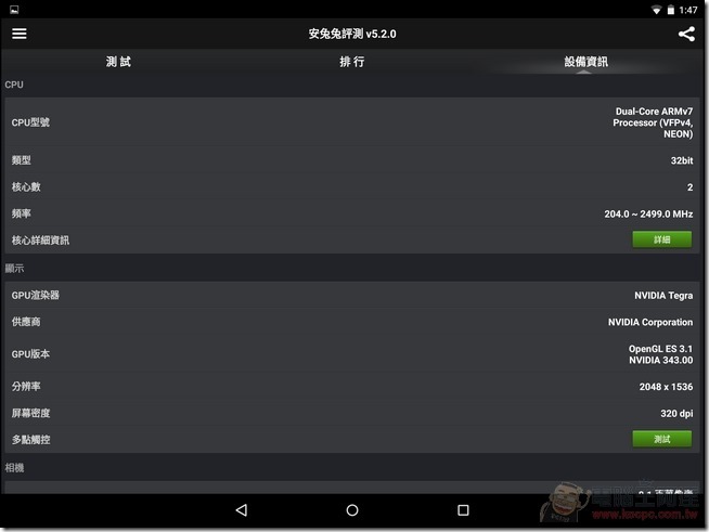 Nexus9軟體 (16) Nexus9軟體 (16)