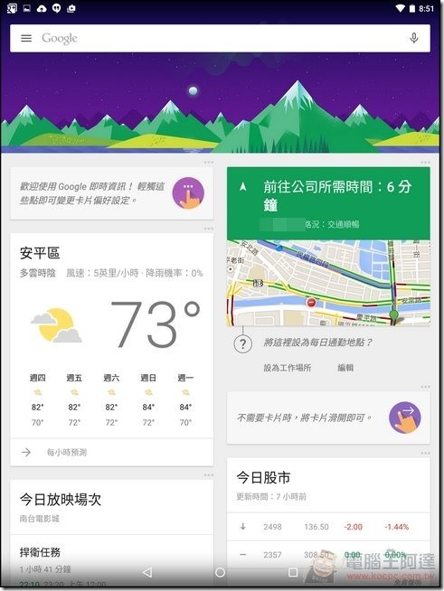 Nexus9軟體 (2) Nexus9軟體 (2)