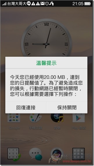OPPO R3軟體介面10 OPPO R3軟體介面10