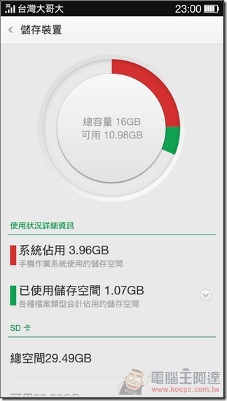 OPPO R3軟體介面11 OPPO R3軟體介面11