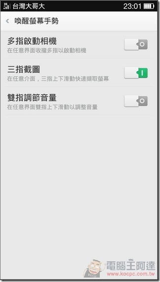 OPPO R3軟體介面14 OPPO R3軟體介面14