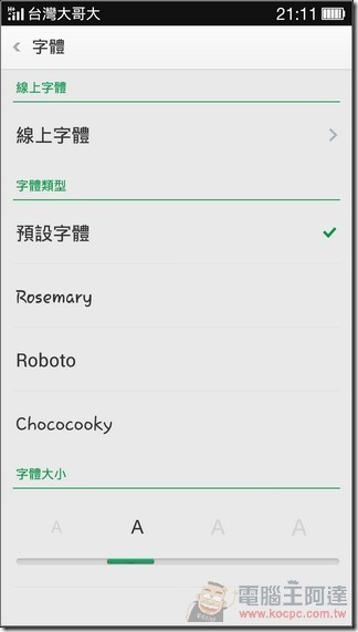 OPPO R3軟體介面18 OPPO R3軟體介面18