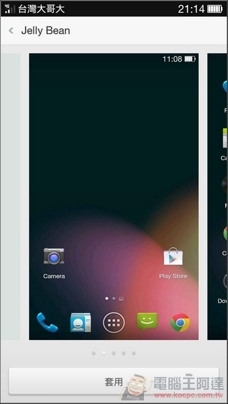 OPPO R3軟體介面23 OPPO R3軟體介面23