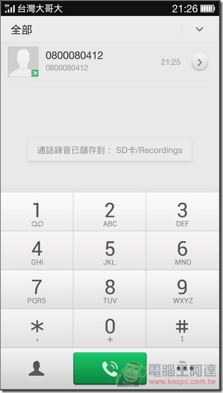 OPPO R3軟體介面28 OPPO R3軟體介面28