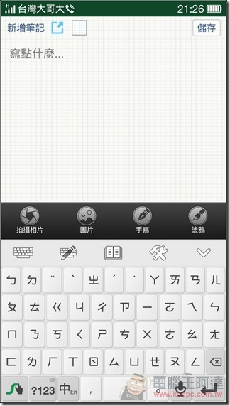 OPPO R3軟體介面29 OPPO R3軟體介面29