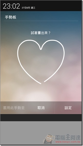 OPPO R3軟體介面33 OPPO R3軟體介面33
