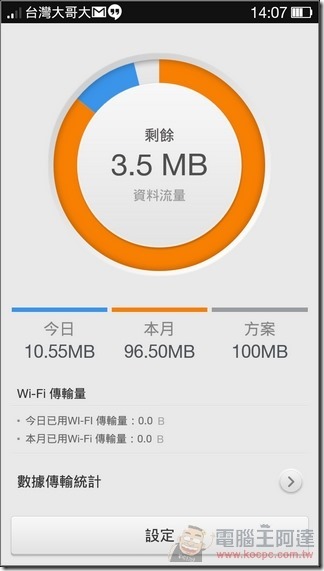 OPPO R3軟體介面34 OPPO R3軟體介面34