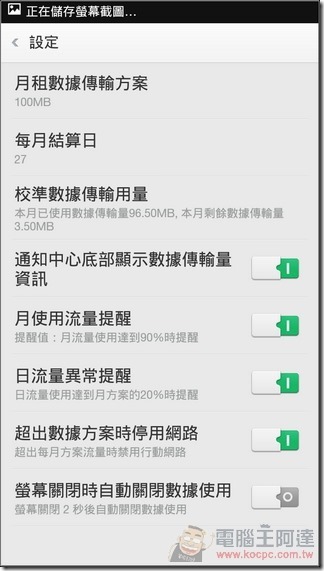 OPPO R3軟體介面35 OPPO R3軟體介面35