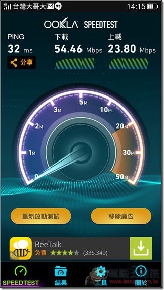 OPPO R3軟體介面36-1 OPPO R3軟體介面36-1