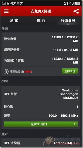 OPPO R3軟體介面38 OPPO R3軟體介面38