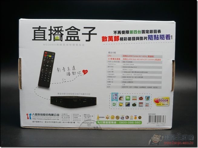直播盒子-02 直播盒子-02