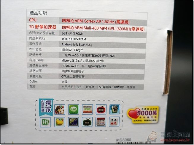 直播盒子-03 直播盒子-03