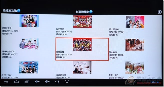 直播盒子-14 直播盒子-14