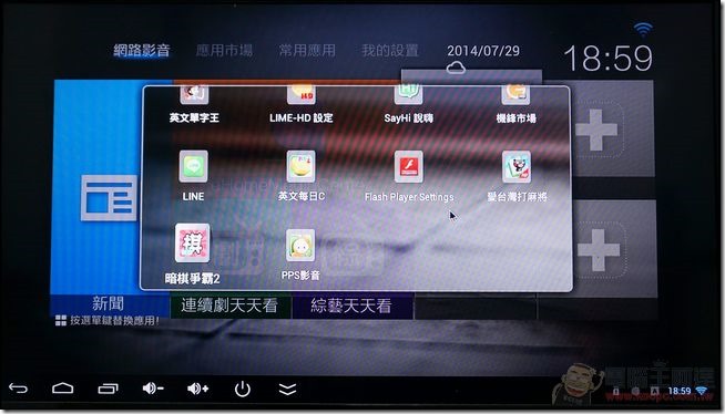 直播盒子-37 直播盒子-37