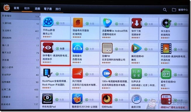 直播盒子-42 直播盒子-42