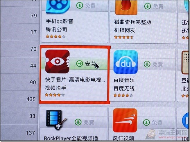 直播盒子-43 直播盒子-43