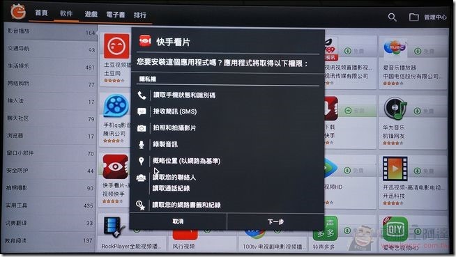 直播盒子-44 直播盒子-44