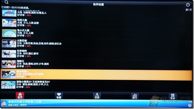 直播盒子-46 直播盒子-46
