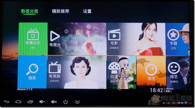 直播盒子-50 直播盒子-50