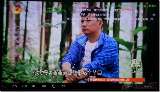 直播盒子-54 直播盒子-54