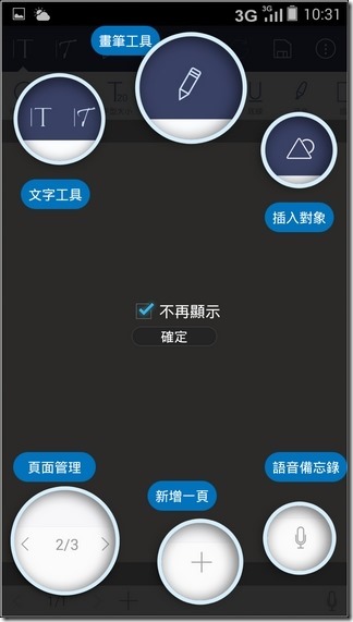 M810軟體-32 M810軟體-32