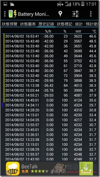 Screenshot_2014-08-02-17-01-57 Screenshot_2014-08-02-17-01-57