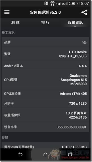 HTC D820U_14