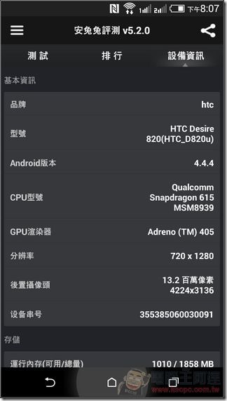 HTC D820U_14 HTC D820U_14