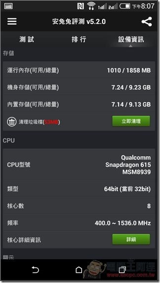 HTC D820U_15 HTC D820U_15