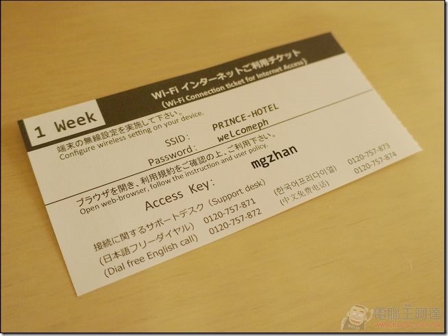 王子飯店14 王子飯店14