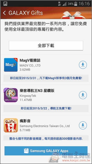 GALAXY_Note4軟體06 GALAXY_Note4軟體06