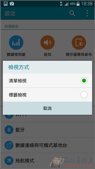 GALAXY_Note4軟體08 GALAXY_Note4軟體08
