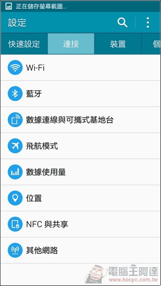 GALAXY_Note4軟體09 GALAXY_Note4軟體09
