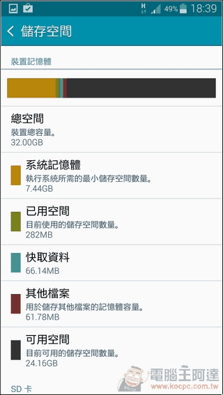 GALAXY_Note4軟體11 GALAXY_Note4軟體11