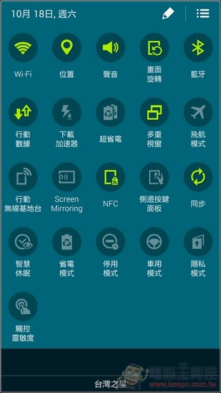 GALAXY_Note4軟體13 GALAXY_Note4軟體13