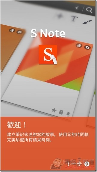 GALAXY_Note4軟體14 GALAXY_Note4軟體14